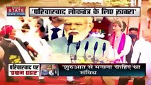 Sabse Bada Mudda : संविधान दिवस कार्यक्रम पर PM मोदी ने परिवारवाद पर किया प्रहार