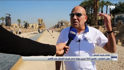 TeN | نشرة أخبار الخامسة مساءًا - الجمعة 26نوفمبر 2021