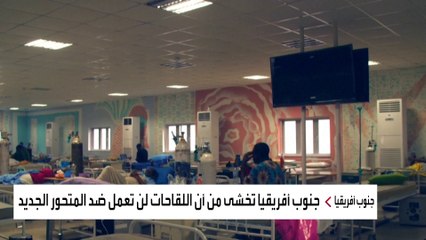 وكالة الأدوية الأوروبية: تعديل اللقاحات سابق لأوانه