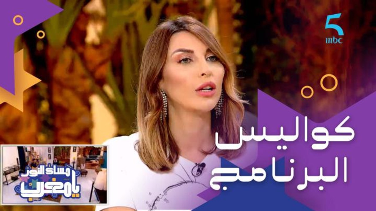 حصريا لكم.. شاهدوا أكثر المواقف طرافة من كواليس برنامج مساء النور يا مغرب (إيمان وشعرها وضيفة ماعرفاتش اسم المقدمة) 
