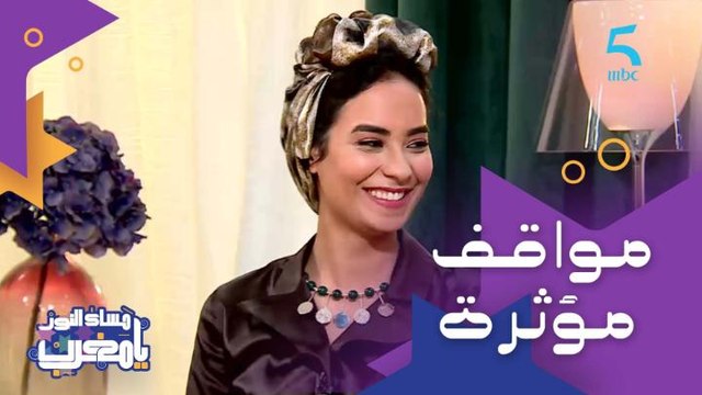 إلهام مابكاتش ولكن أميمة دميعة .. تأثر فريق البرنامج بتقديم 200 حلقة من الموسم الأول وهادي أبرز الحلقات للي أثرت فيهم