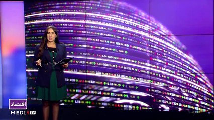 النشرة الاقتصادية - 26/11/2021