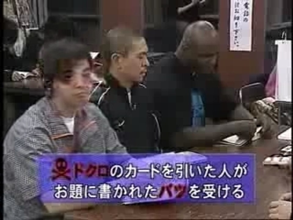 Jeu Televisée Japonais