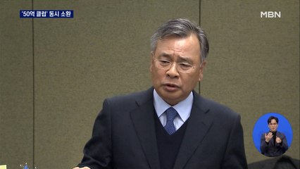 검찰, '50억 클럽' 박영수·언론사 회장 소환…최윤길 전 성남시의회 의장도 경찰 출석
