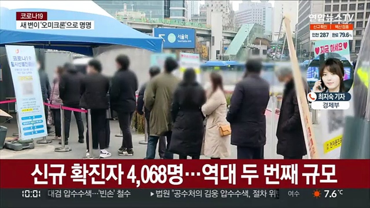 신규 확진 또 4천명대…하루 사망자 역대 최다치