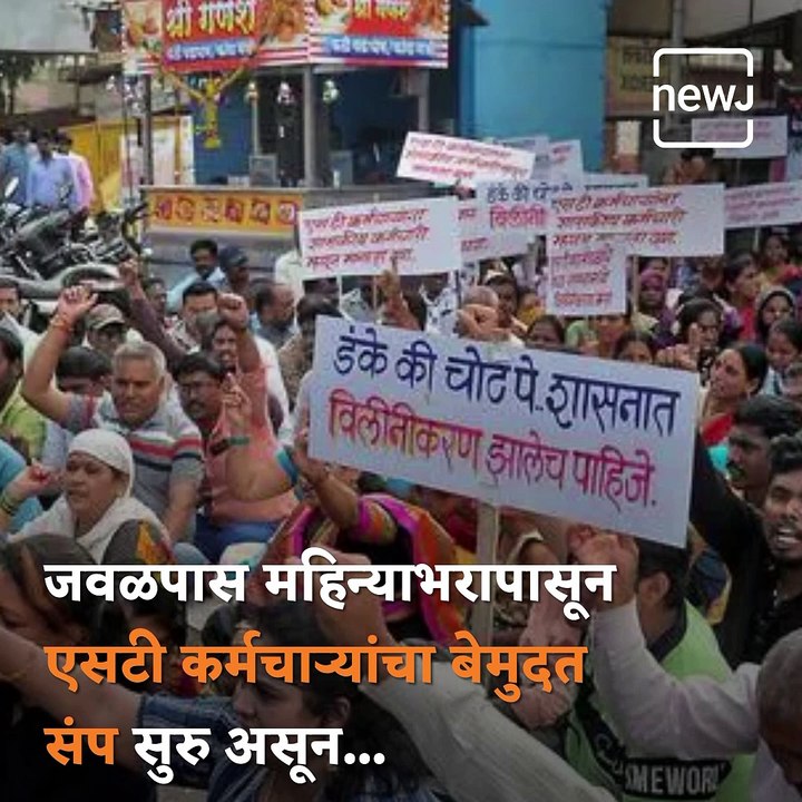 Watch: Black Paint Thrown At Maharashtra Transport Minister’s Residence by Janshakti Sangathan Workers