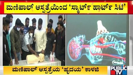 ಸಿಪಿಆರ್ ತರಬೇತಿ ನೀಡಲು ಮಣಿಪಾಲ ಆಸ್ಪತ್ರೆಯಿಂದ ಹೊಸ ಯೋಜನೆ | Manipal Hospital