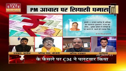 Aapke Mudde: Chhattisgarh में प्रधानमंत्री आवास योजना पर सियासत जारी, देखें रिपोर्ट