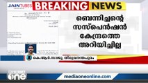 ബെന്നിച്ചൻ തോമസിനെ സസ്‌പെൻഡ് ചെയ്തത് അറിഞ്ഞില്ലെന്ന് കേന്ദ്ര വനംമന്ത്രാലയം