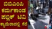 Bengaluru: Public TV Reality Check On Pothole Patch Work By BBMP