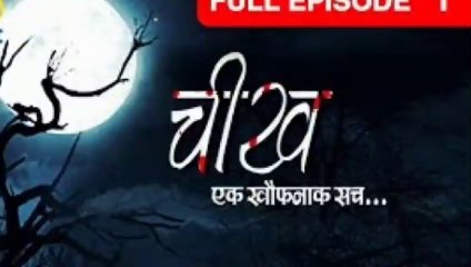 Cheekh - Full Episode - 1 - Horror Hindi Tv Serial - khawaish Tv
