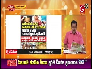 Derana Aruna 27-11-2021