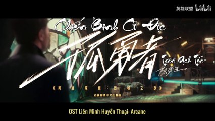 [VIETSUB] Chiến Binh Cô Độc - Liên Minh Huyền Thoại: Arcane