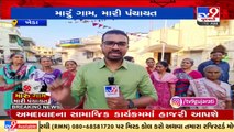 Kheda_ Reaction of voters from Piplag village ahead of gram panchayat elections _ TV9News
