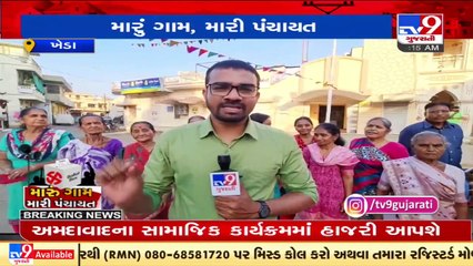 Kheda_ Reaction of voters from Piplag village ahead of gram panchayat elections _ TV9News