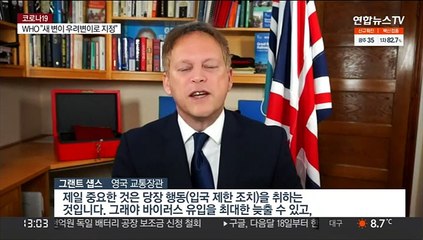 오미크론 대륙간 이동 확인…세계 각국 다시 빗장