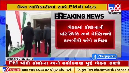 PM Modi to chair meeting with top govt officials on COVID situation & vaccination at 10_30 am today