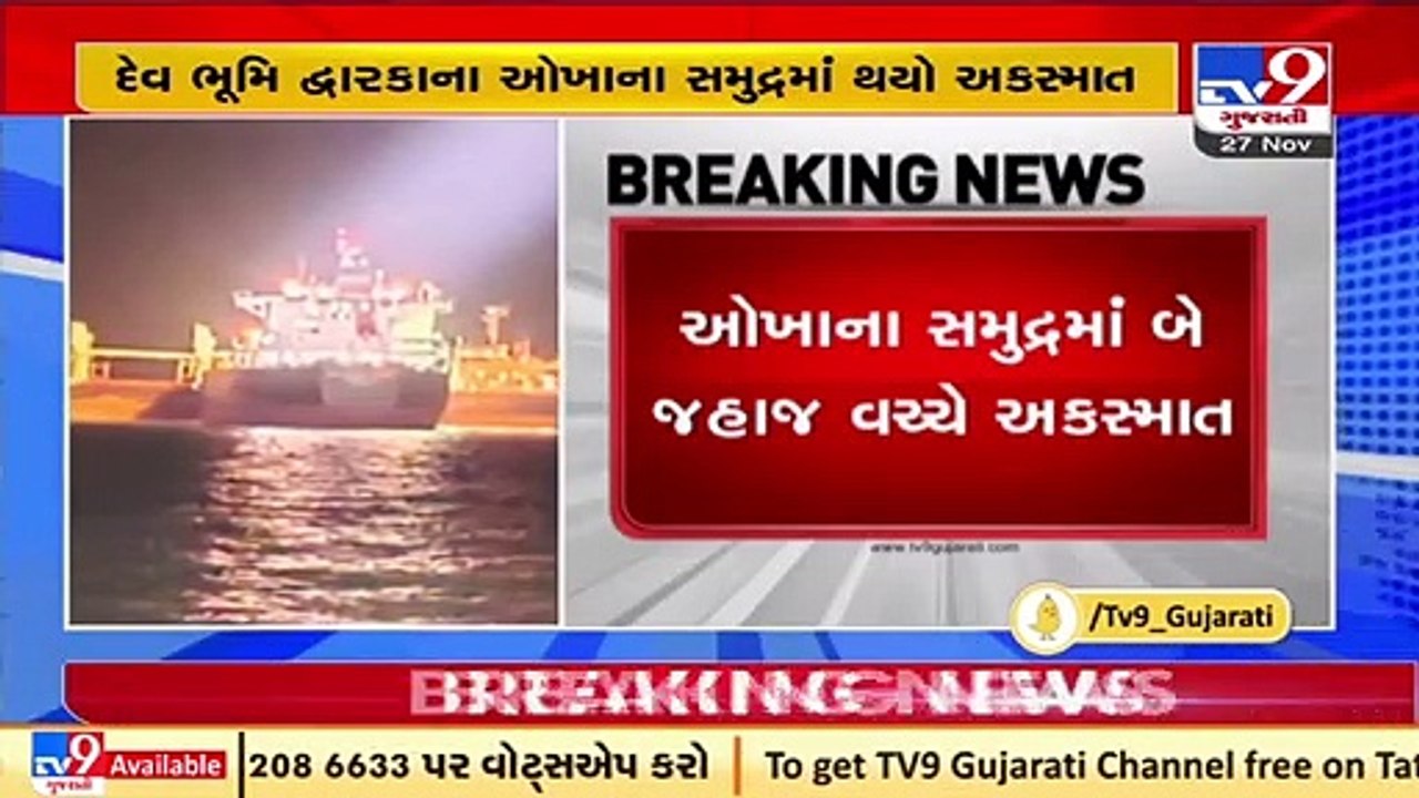 Collision between two foreing ships in the Arabian Sea near Okha,Dwarka.
