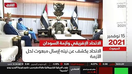 ...غائبا عما حصل في السودان بعد قرارات البر...