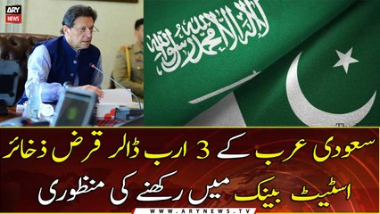 Download Video: Federal cabinet approves $3bn Saudi loan