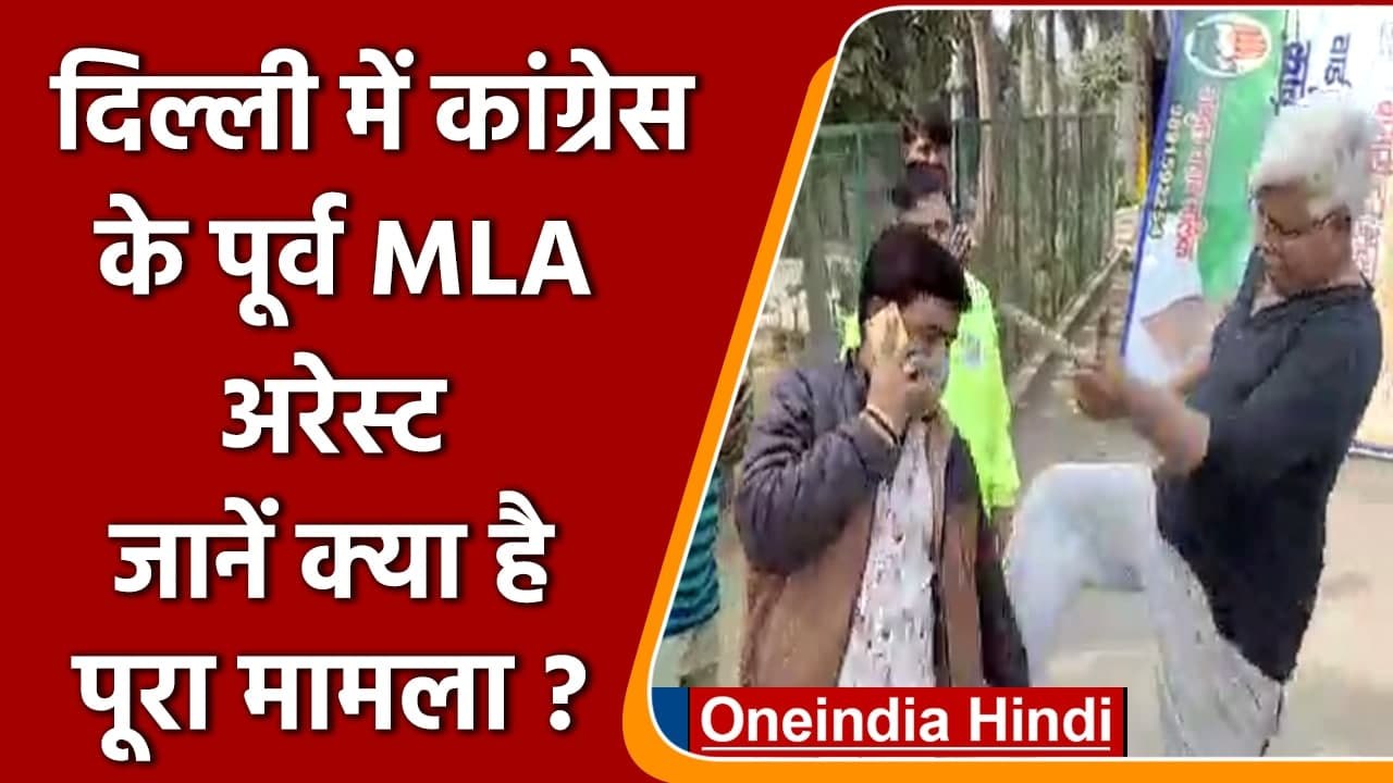 Delhi: Ex MLA Asif Mohammad Khan गिरफ्तार, SDMC...