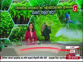 Ada Derana Lunch Time News 27-11-2021