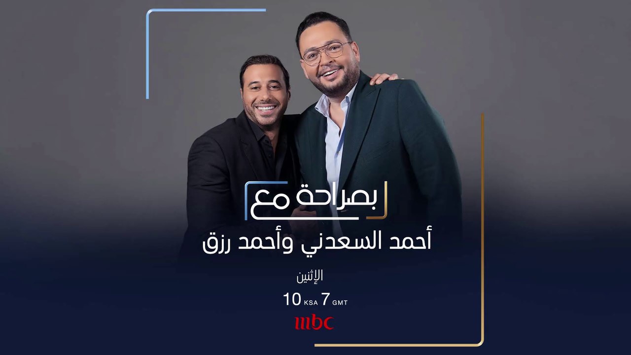حلقة أكثر من رائعة تجمع احمد السعدني و احمد رزق...