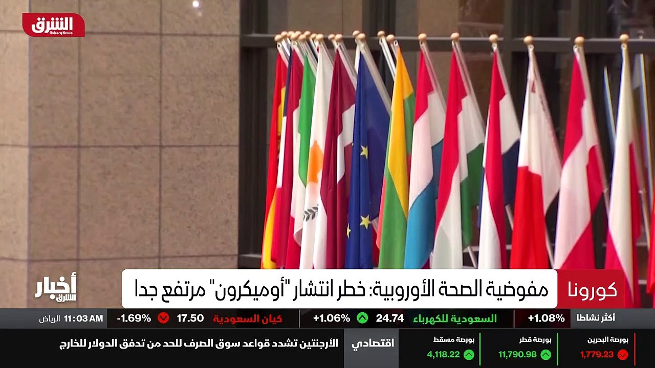 ...قالت الوكالة الاوروبية للأدوية أنه من ال...