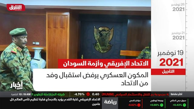 ...أهلا بكم مرة أخرى . عقد مجلس السلم والام...