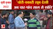 Uttar Pradesh Elections 2022 | आगरा में चाय पर चर्चा के दौरान लोगों ने बताई शहर की समस्याएं