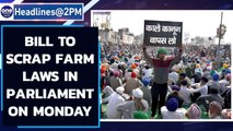 Scrapping Farm Bills: BJP MPs told to be present in Parliament on Monday | Oneindia News