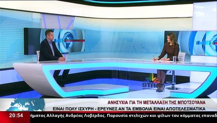 Ο Πνευμονολόγος, Εμ. Μάνος στο δελτίο του Star
