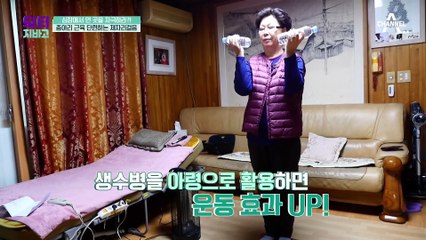 돌연사 부르는 협십증 극복 방법?! '심장에서 먼 곳을 자극하라!'