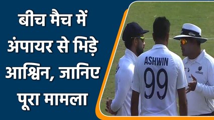 Ind vs NZ 1st Test: Heated words exchanged between Ashwin and Umpire Nitin menon | Oneindia Hindi