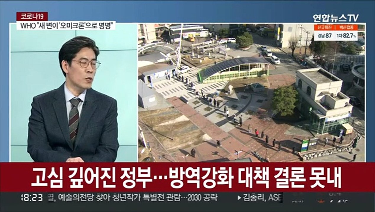 [토요와이드] 신규확진 4,068명, 사흘 만에 다시 4천명대
