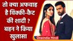 Katrina Kaif Vicky Kaushal Wedding : क्या अफवाह है विक्की-कैट की शादी ? | Oneindia Hindi
