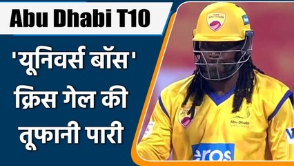 Abu Dhabi T10: Gayle's brilliant innings against Bangla Tigers, but the team lost | Oneindia Hindi
