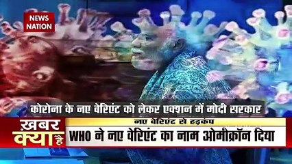 Corona के नए वेरिएंट पर BMC की आज शाम बैठक, मुंबई की मेयर किशोरी पेडनेकर का बयान