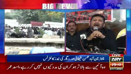 Nasla Tower is a Karachi issue, Chairman Abad Mohsin Sheikhani news conference