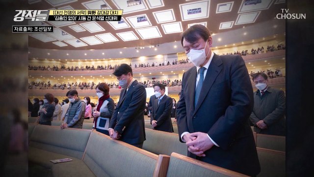 혼돈에 빠진 국민의힘 선대위 대한 강적들 생각 TV CHOSUN 211127 방송