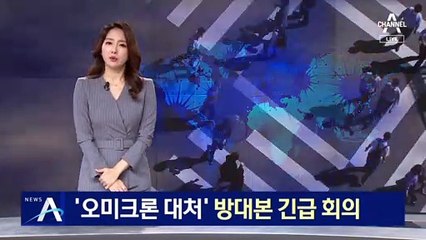 위중증·사망·병상 국내 악재에 더 센 변이…‘일상’ 흔드나