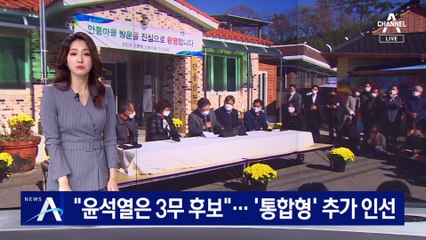 이재명 “윤석열은 3무 후보” 비판…‘통합형’ 추가 인선