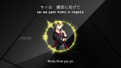 Shout It Out - Tsubasa Okui (lyrics)
