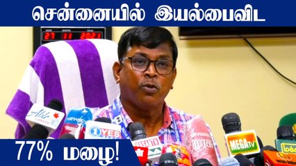 TN Weather Nov 27, 2021: Chennai and Kanchipuram are likely to receive heavy rainfall