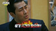 [HOT] Director Ma, who presents annual salary to Director Yoo., 놀면 뭐하니? 211127