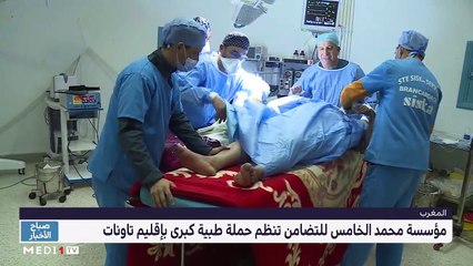 صباح الأخبار - 27/11/2021