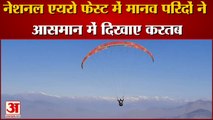 रंग-बिरंगे पैराग्लाइडरों से पटा खज्जियार का आसमान | National Aerofest 2021 Chamba HP |