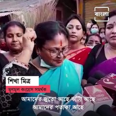 TMC Hold Protest With Shoes And Broomsticks In Front Of BJP MLA House