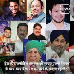 Vansh Rajneeti - Everything To Know About The Deshmukh Family Of Maharashtra