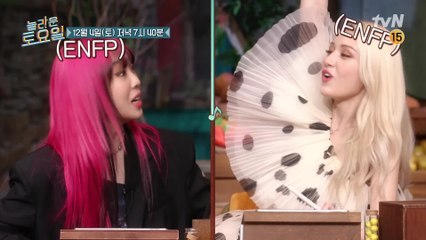 [예고] 놀토 장악한 연예계 대표 엔프피 이영지X전소미ㅋㅋ (부제  ENFP가 INFJ를 만났을 때)